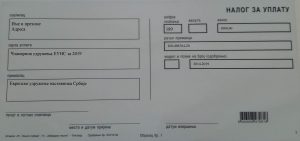 Налог за уплату