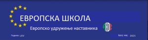 Časopis maj zaglavlje српски