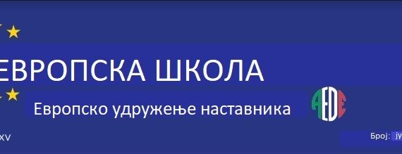Časopis јун zaglavlje српски