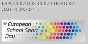 Evropski školski sportski dan