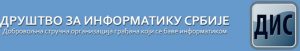 Друштво за информатику Србије