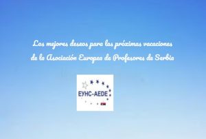 честитка Шп