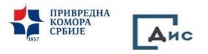 Privredna komora Srbije DIS
